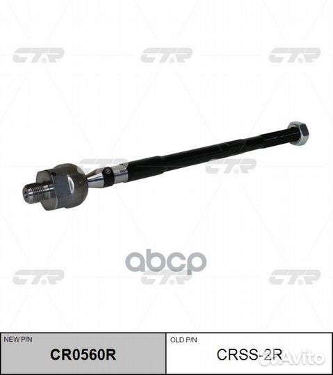 Тяга рулевая nissan almera B10RS (classic) /sunn