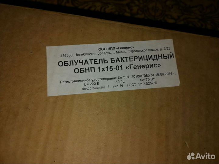 Облучатель бактерицидный