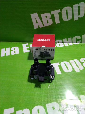 Катушка зажигания 21073 2111 2113 2114 2115