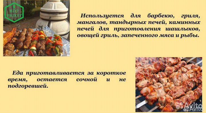 Древесно угольные брикеты