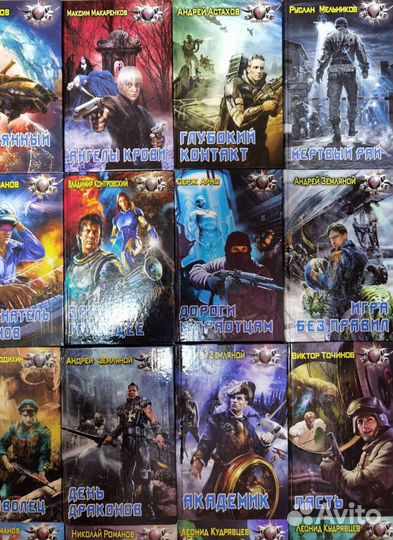 Книги серии 