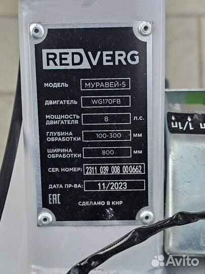 Мотоблок Муравей-5 с пониженной скоростью