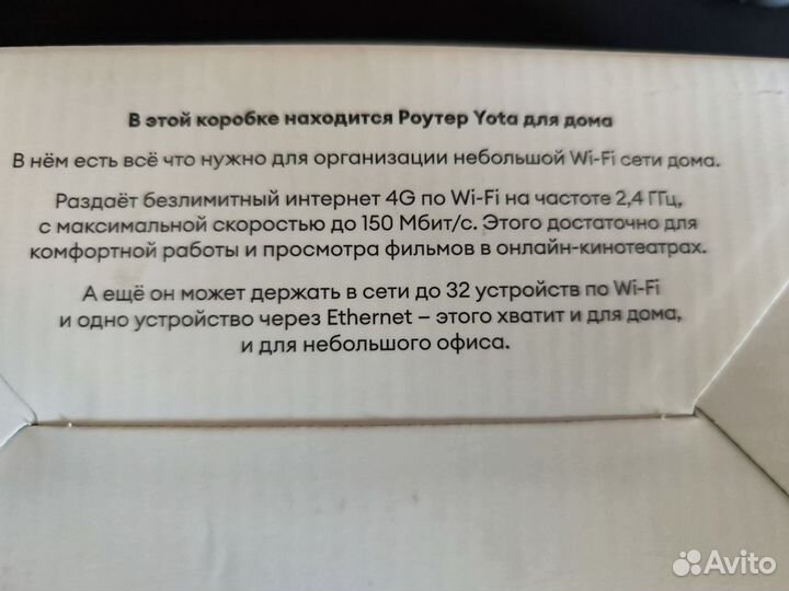 Wi-fi Роутер Yota 4G