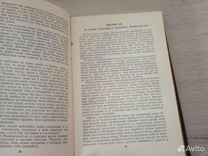 Крылов И.А. Сочинения в двух томах 1956 год