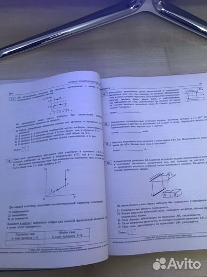 Сборники Егэ по русскому языку и физике