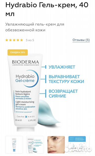 Bioderma