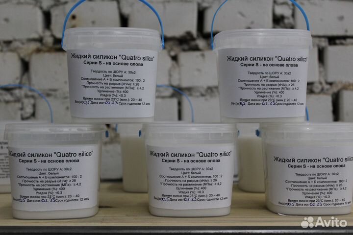 Силикон для создание форм