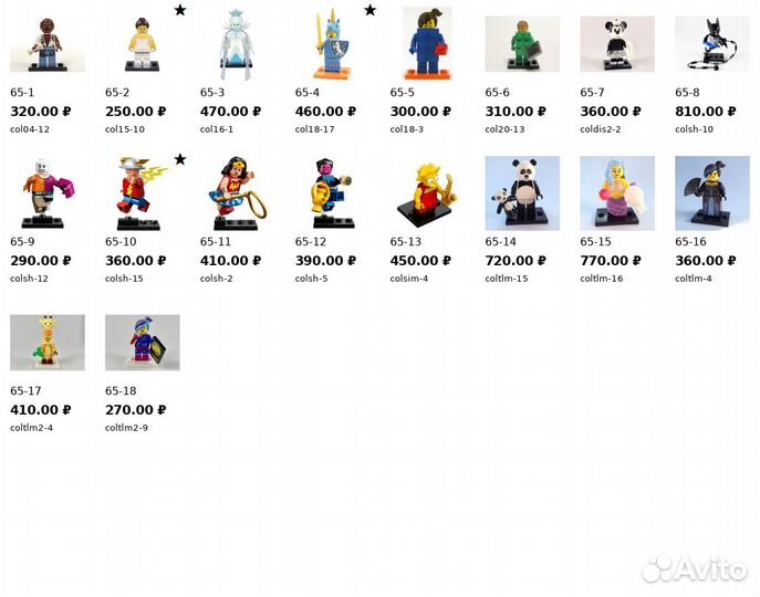 Collectible Minifigures - Минифигурки в сборе