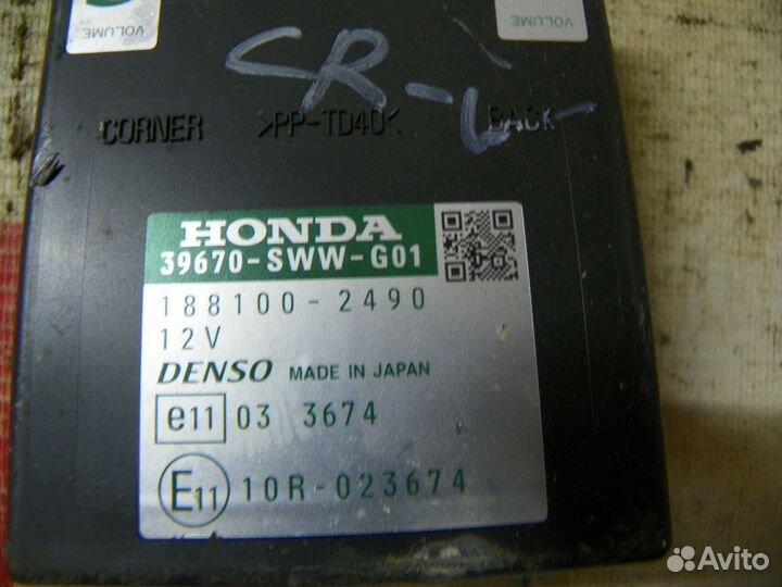 Блок электронный Honda CR-V