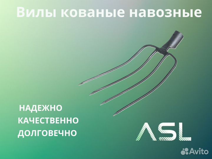Вилы кованые навозные Опт