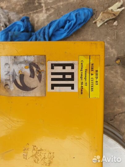 Гидравлические ножницы