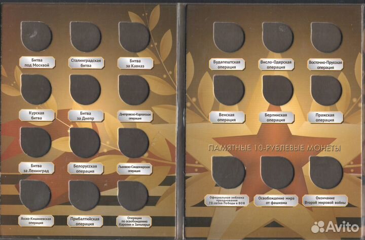 Альбомы для монет