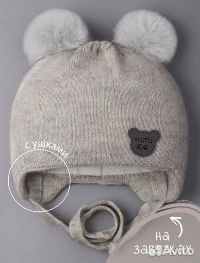 Шапка зимняя для новорожденных