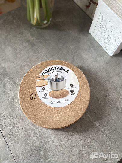 Подставка под горячее