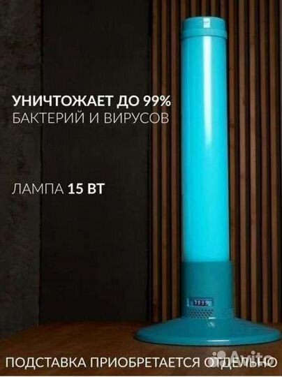 Рециркулятор бактерицидный Armed 1-115 пт