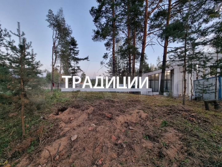 Участок 10 сот. (ИЖС)