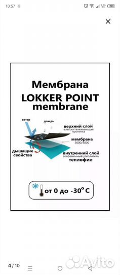 Зимний костюм 92