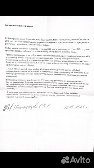 Репетитор по английскому языку