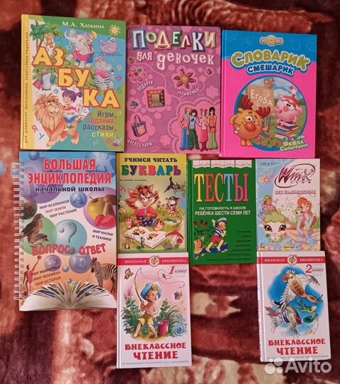 Детские книги