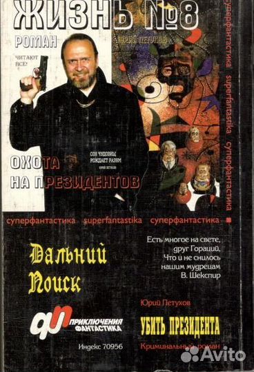 Петухов Ю.Д. 