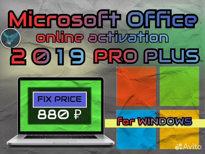 Microsoft Office 2019 pro plus онлайн - гарантия
