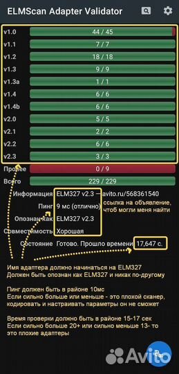 Сканер ELM327 v1.5-2.3 оригинальная прошивка