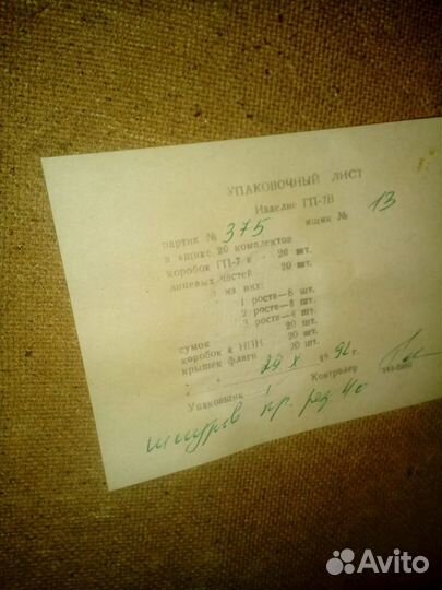 Гп7 противогазы новые с хранения