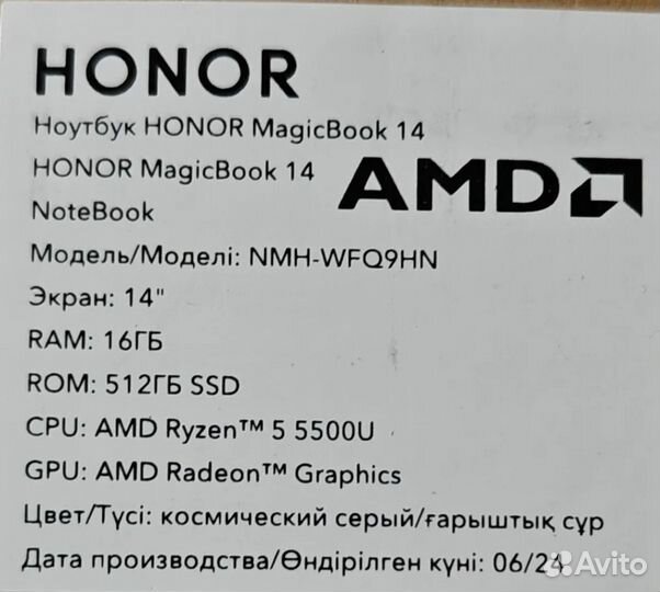 Honor Magicbook 14 5500U 16GB 512GB 5301afwf