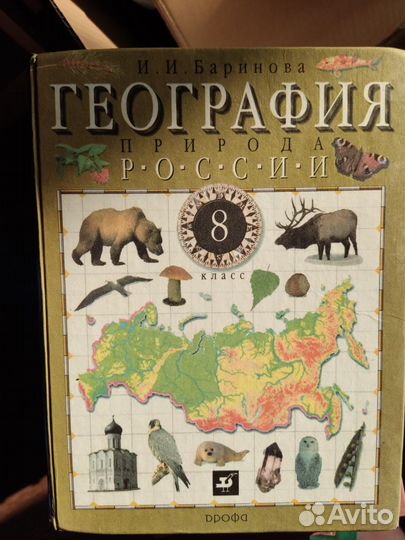 Учебники за 8 класс в отличном состоянии