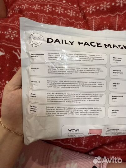 Тканевая маска для лица vois