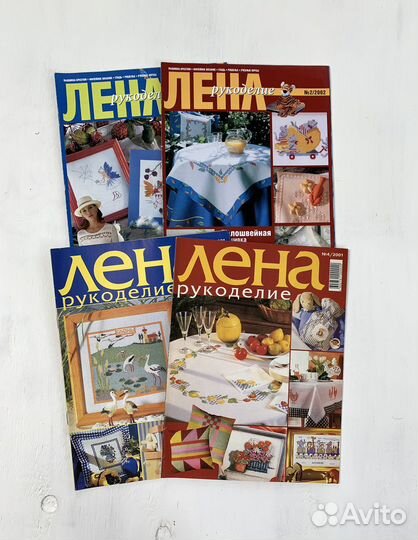 Журналы по рукоделию Анна, Лена 94-2006 гг