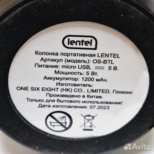 Акустическая система lentel OS-BTL