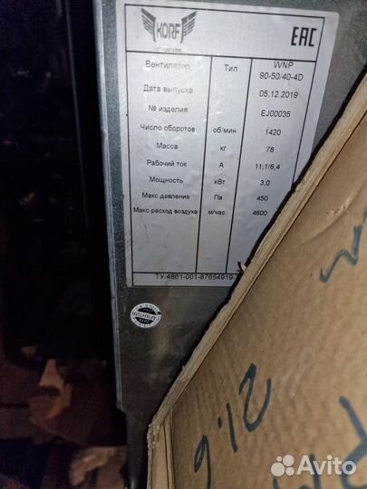 Радиальный вентилятор Korf WNP 90-50/40.4D