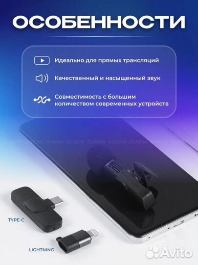 Микрофон петличный беспроводной