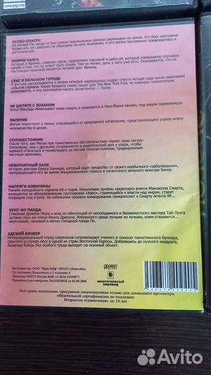 DvD фильмы (цена за все)