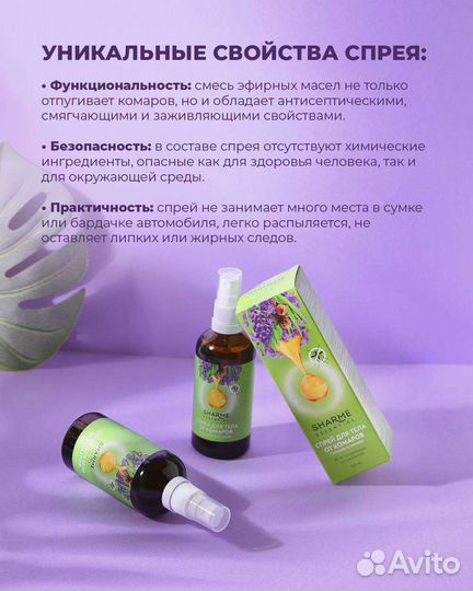 Крем от комаров