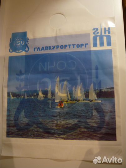 Пакет новый СССР