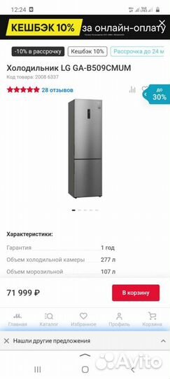 Холодильник LG GA-В509смuм