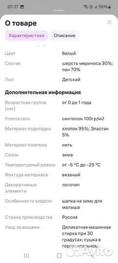 Шапка зимняя для девочки 40-42