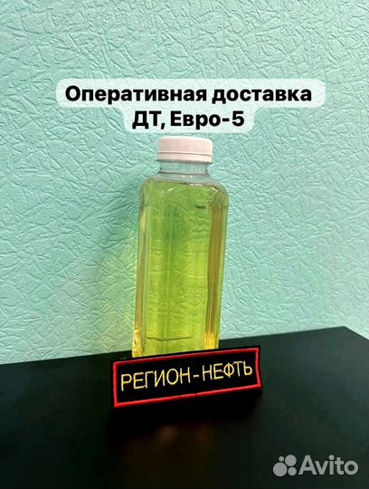 Диз. топливо зима птф -30 ART:271A