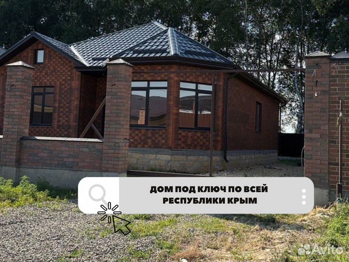 Дом под ключ 100м2