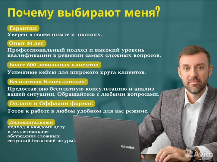 Юрист по семейным делам и спорам