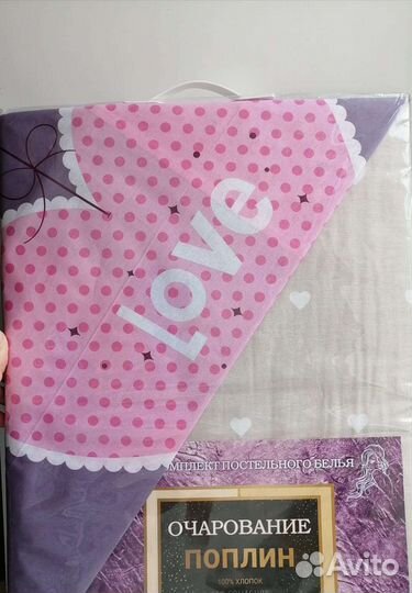 Новое постельное белье 2 сп. Поплин (Россия)