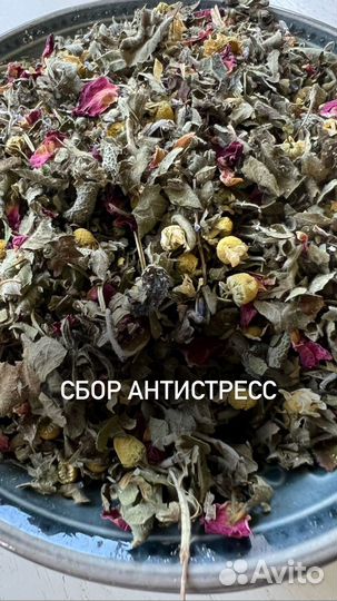 Травяной чай