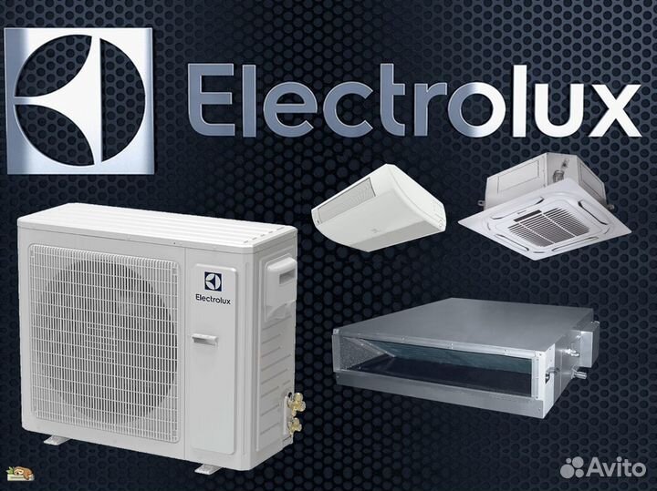 Кондиционеры Electrolux оптом и в розницу