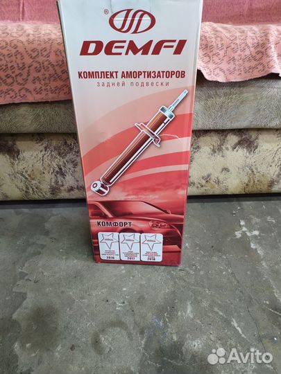 Demfi задние стойки гранта