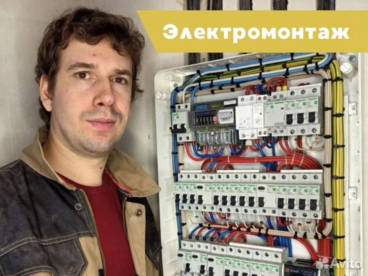 Электрика в квартире. Услуги электрика симферополь. Фото электромонтажных работ. Электротовары. Услуги электрика симферополь.