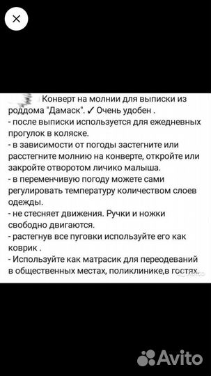 Конверт на выписку