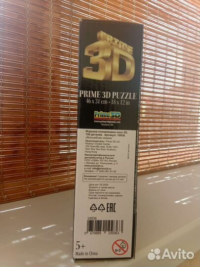 Prime 3D puzzle