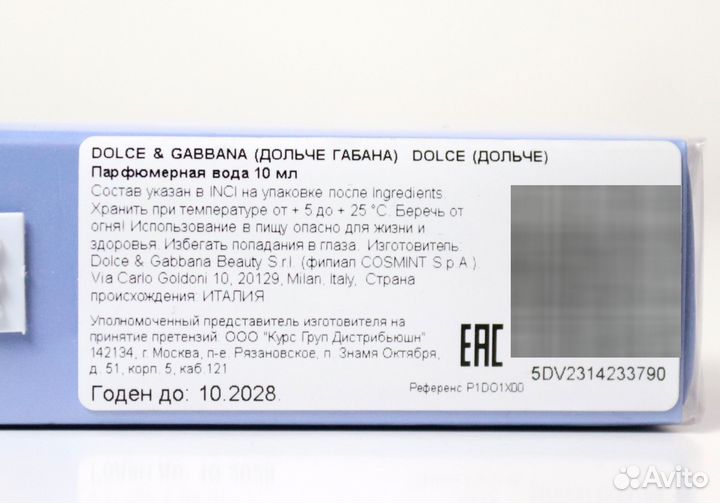 Dolce&Gabbana Dolce Blue Jasmine 10 мл тревел